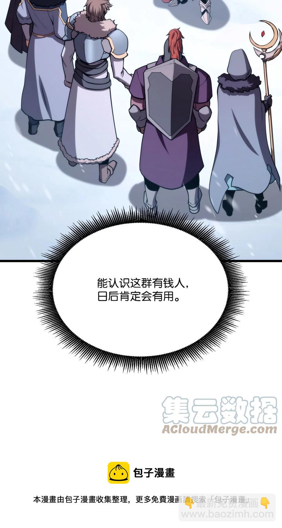 036 堪昆的苦衷32