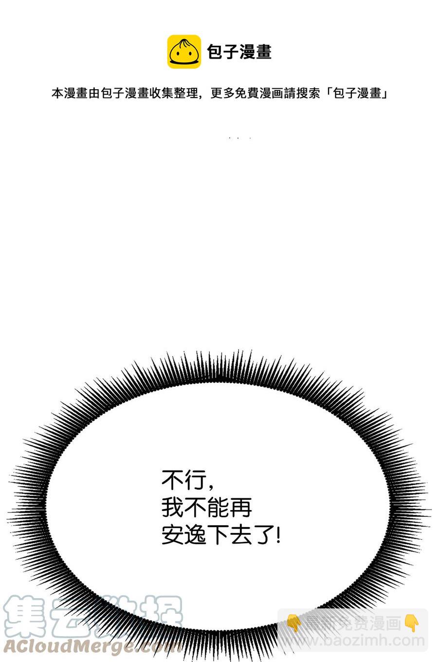 036 堪昆的苦衷52
