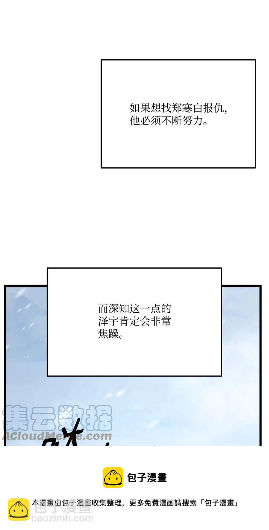 036 堪昆的苦衷56