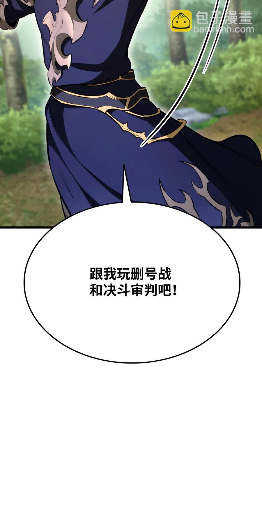 043 决斗审判102
