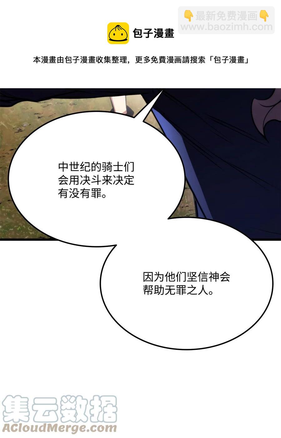 043 决斗审判108