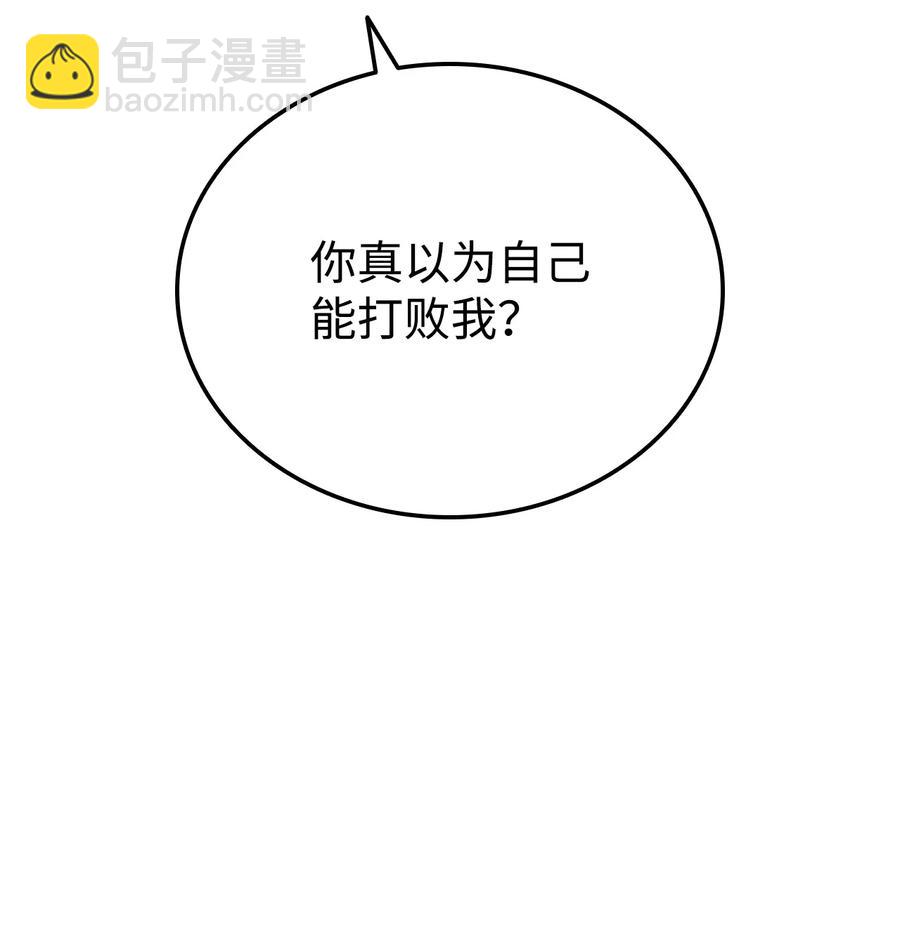 043 决斗审判110