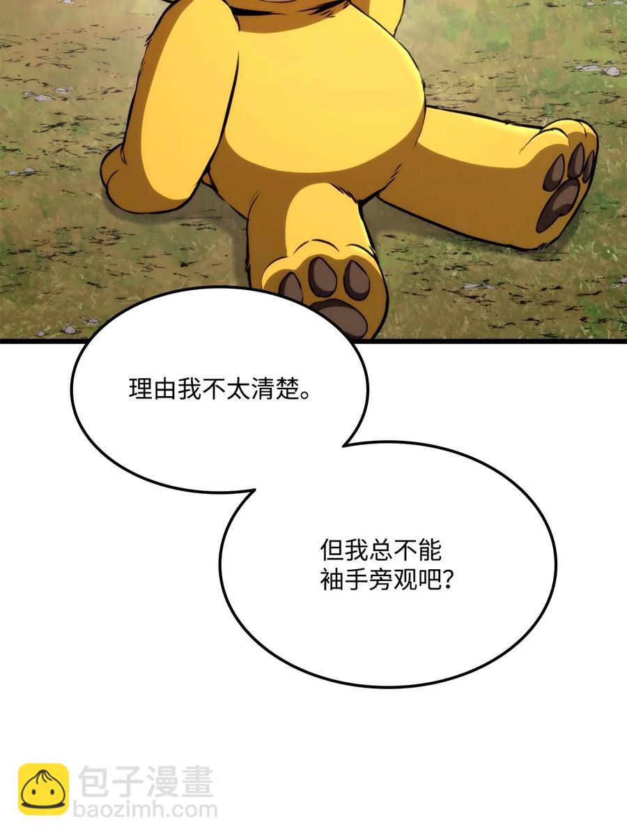 043 决斗审判43