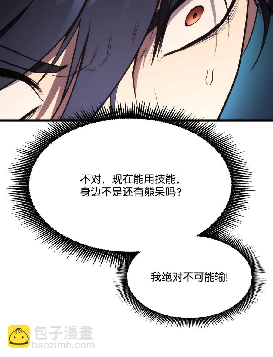 043 决斗审判82