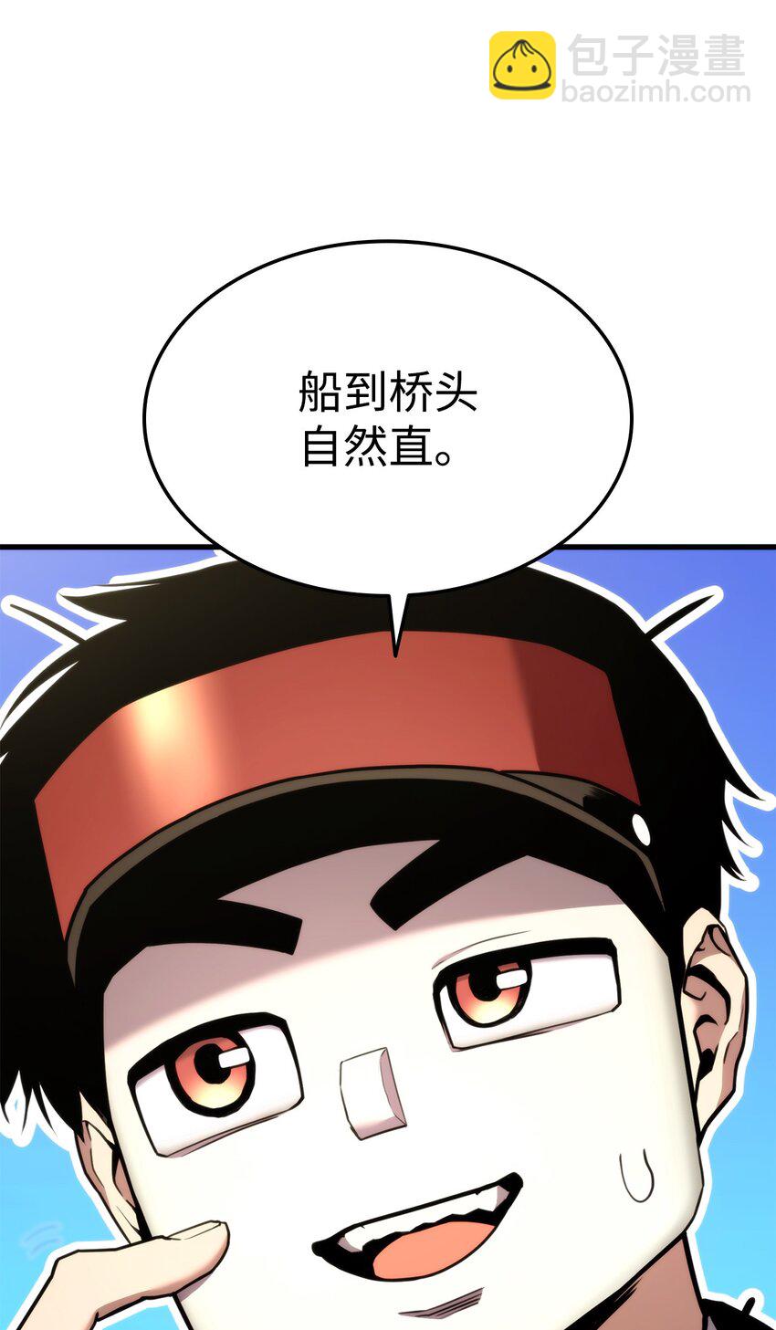 047 船到桥头自然直126