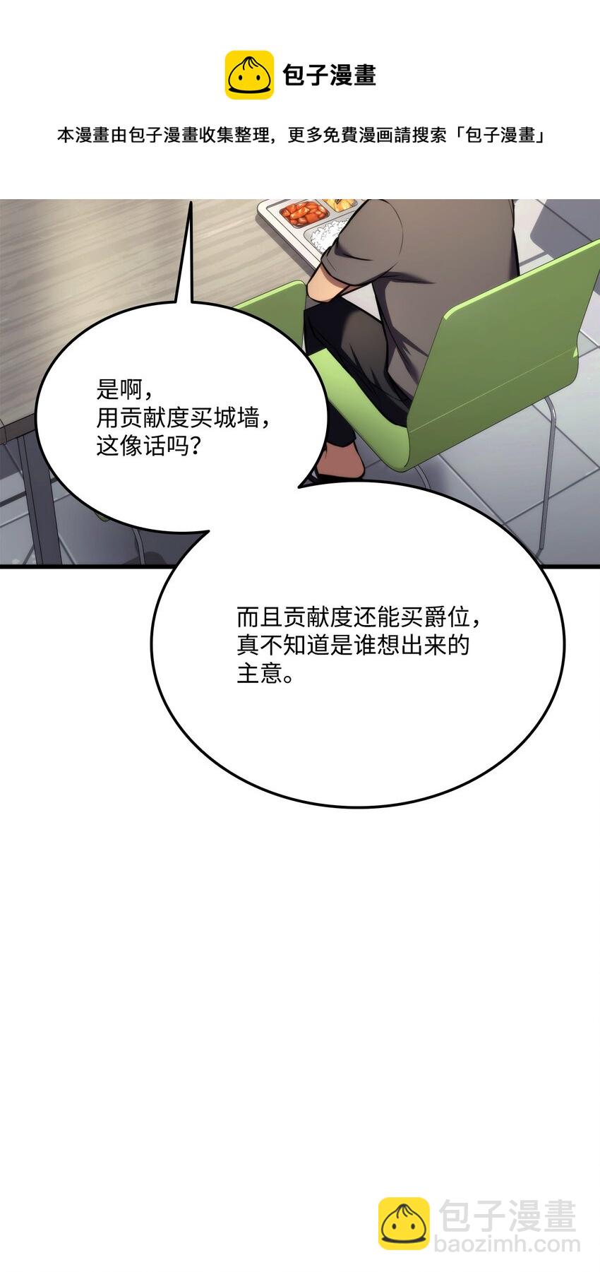 049 出气88