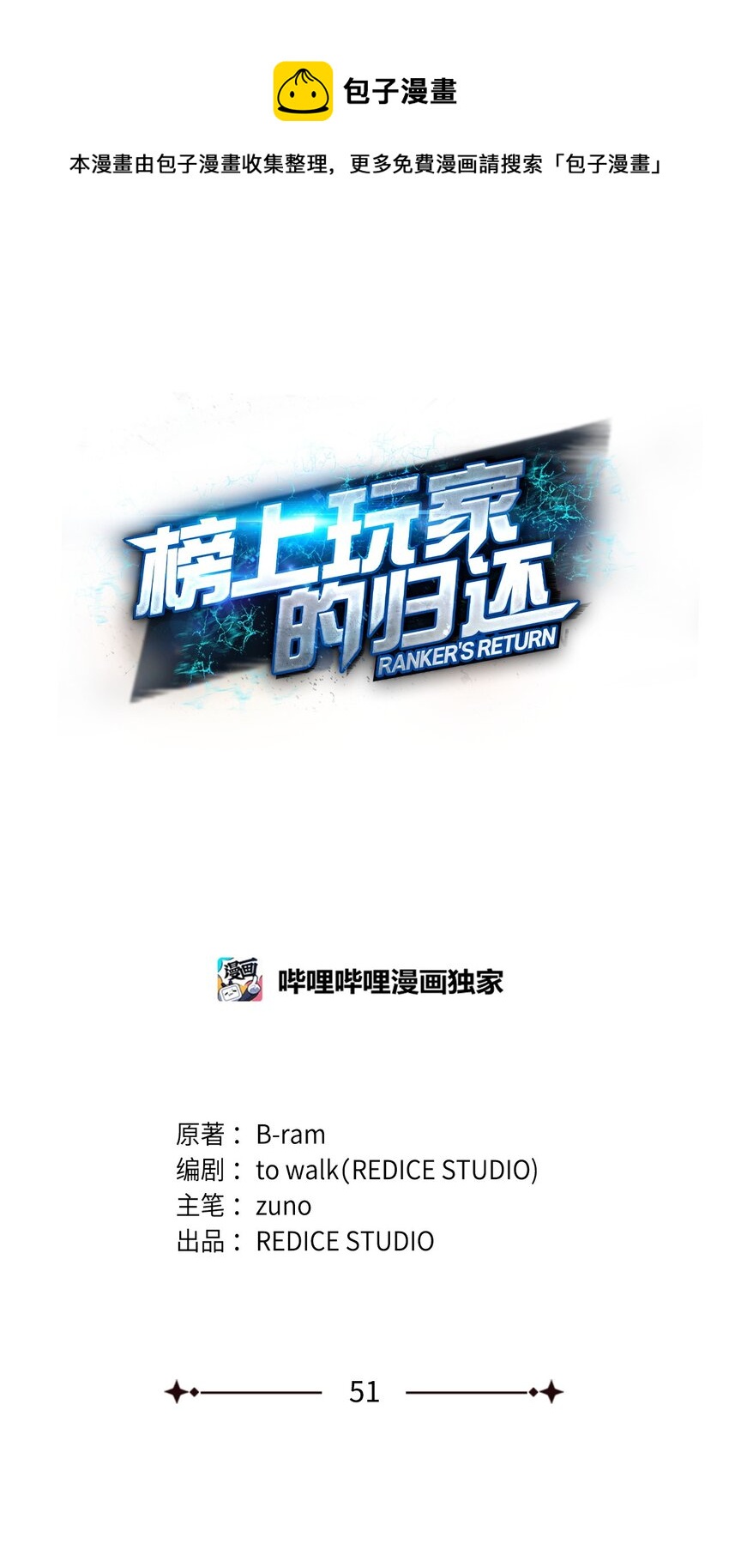 51 一击毙命0