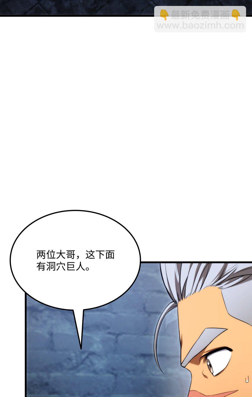 61 大鱼上钩70