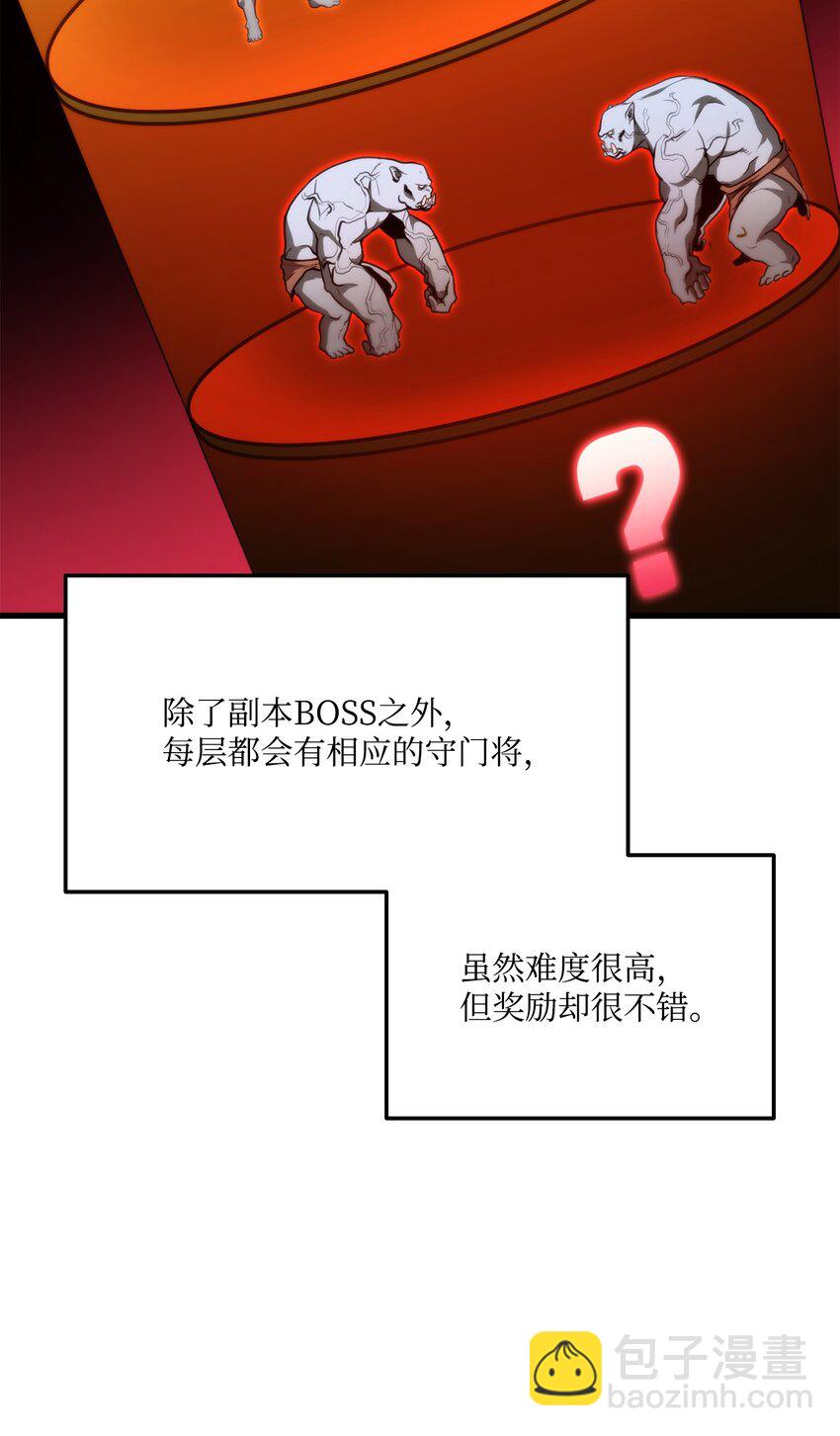 61 大鱼上钩73