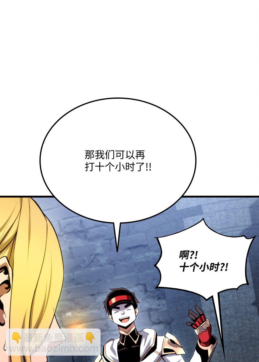 61 大鱼上钩74