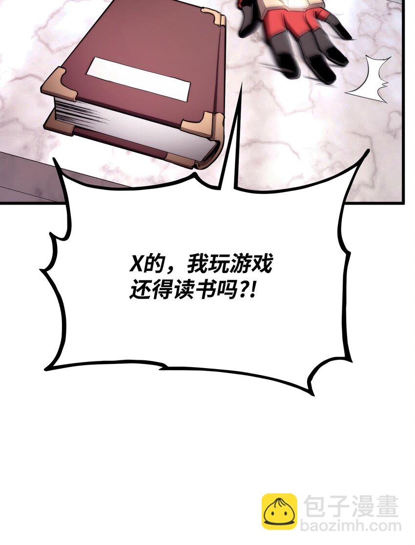071 古代遗迹90