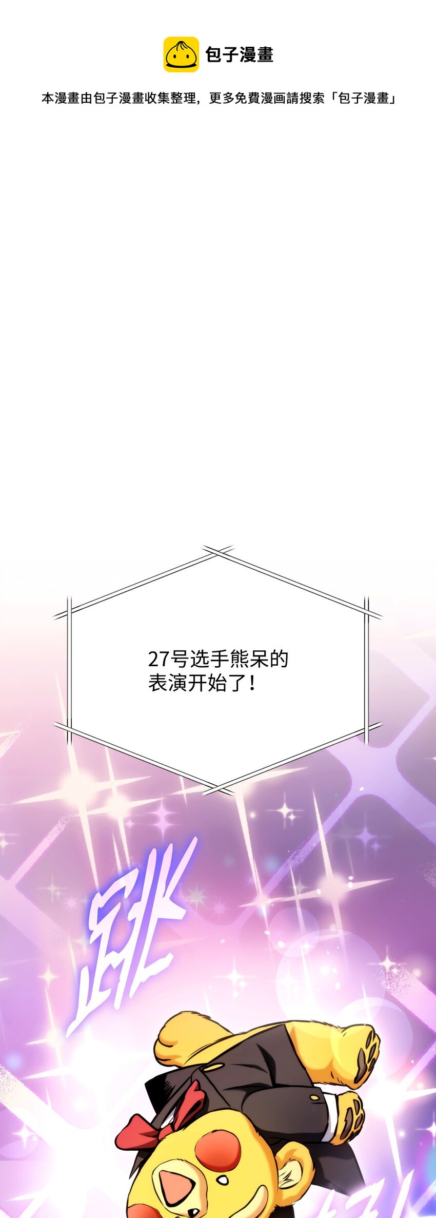 076 佣兵模式0