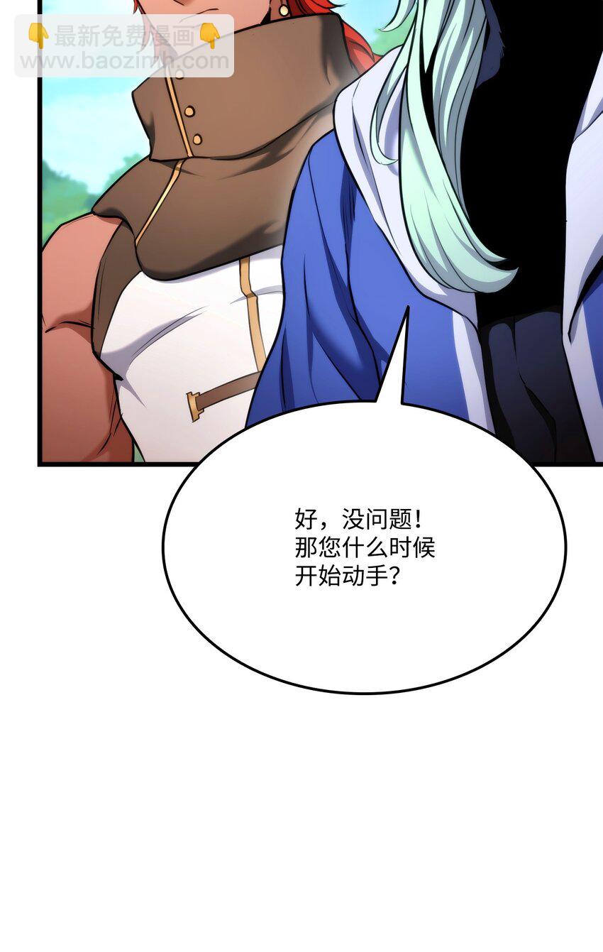076 佣兵模式101