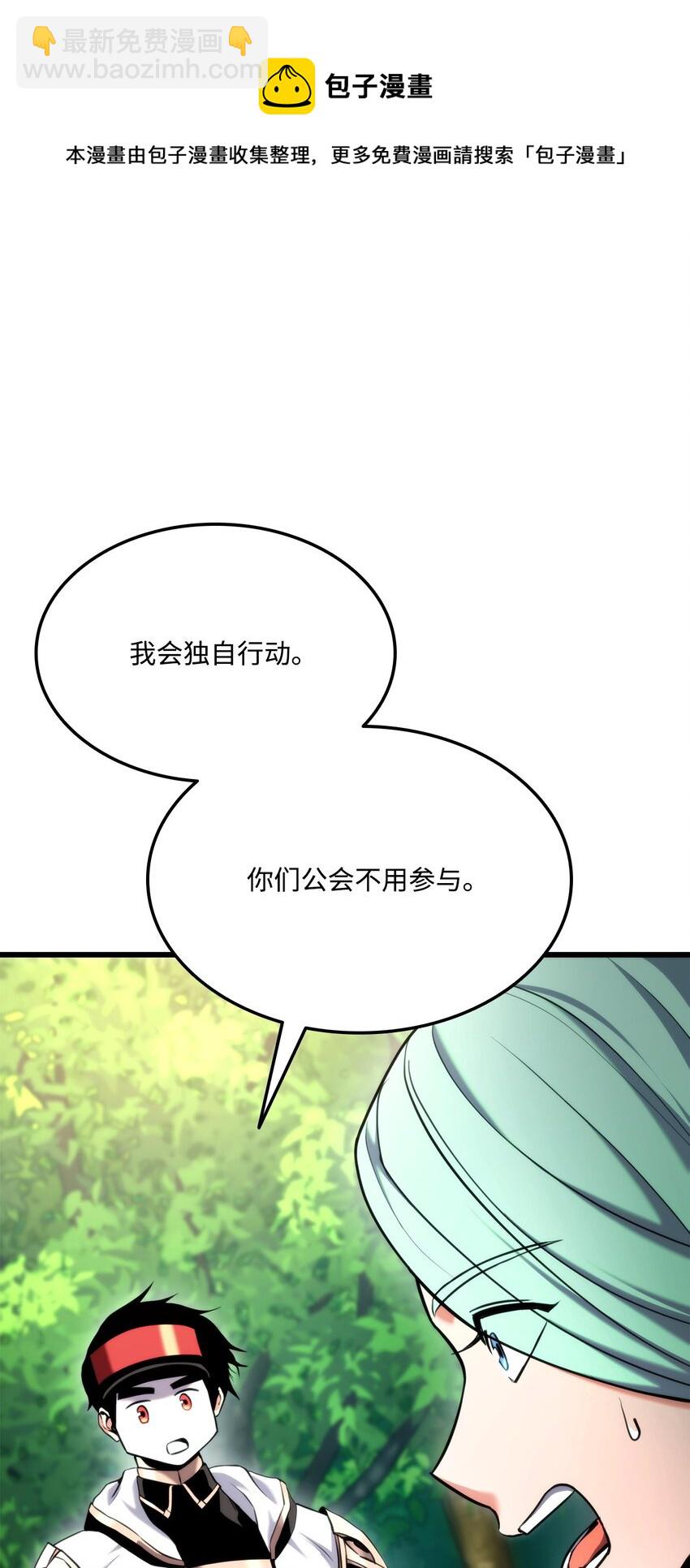 076 佣兵模式106