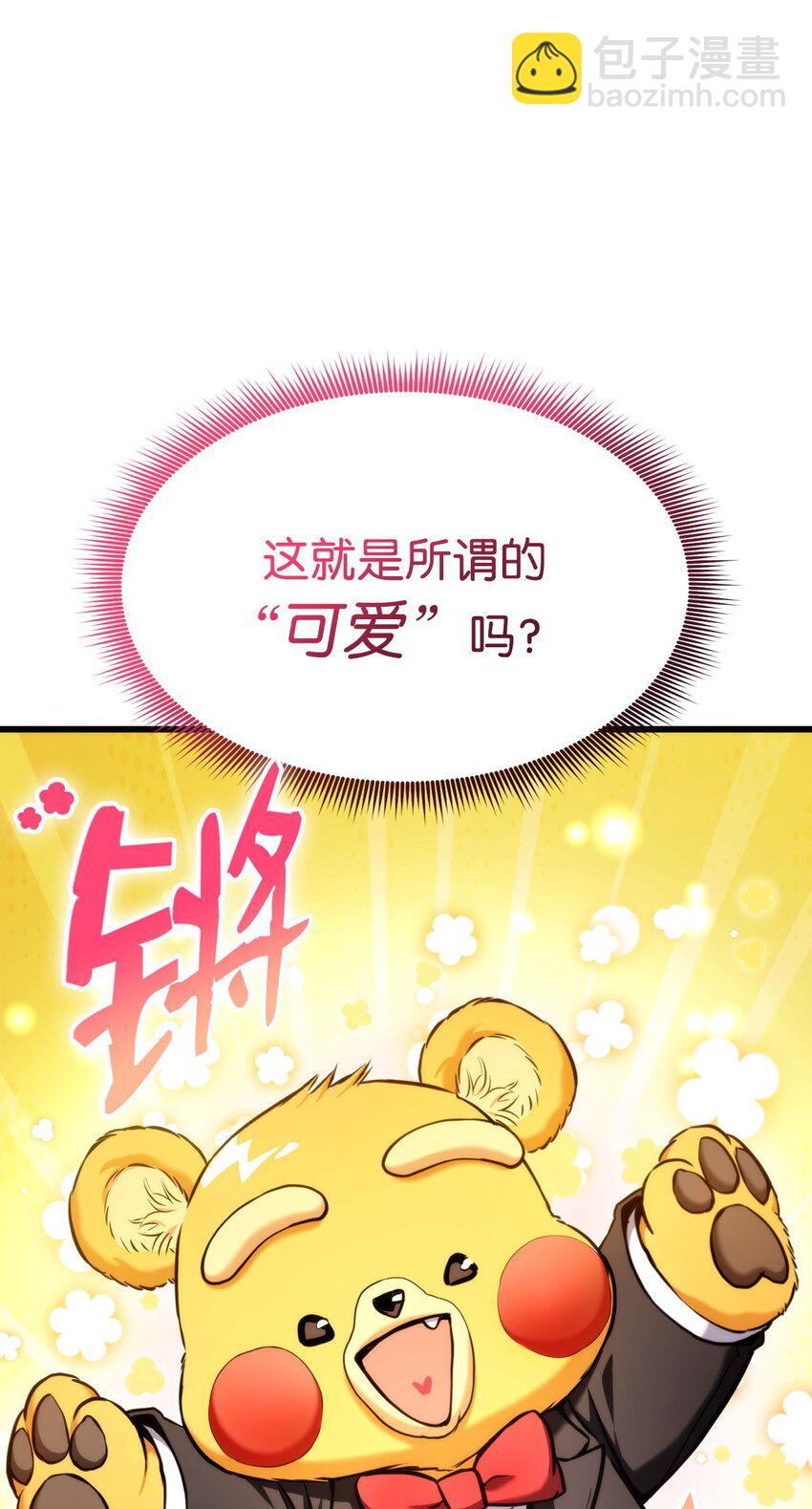 076 佣兵模式11