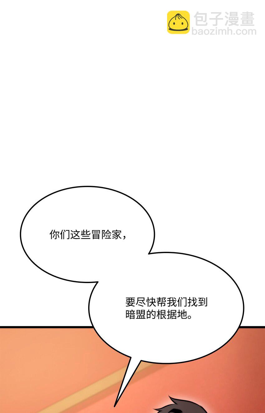 076 佣兵模式54