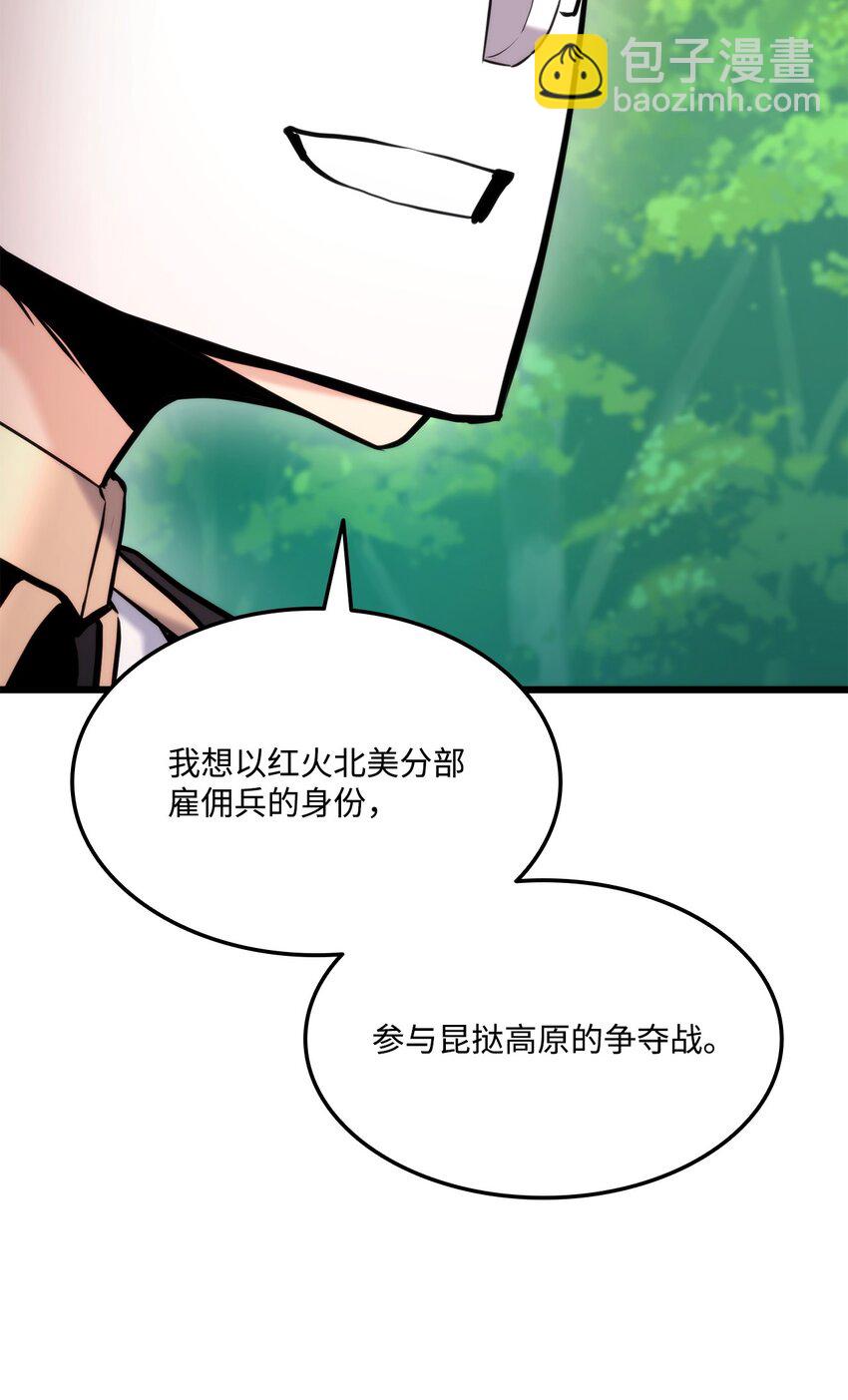 076 佣兵模式97