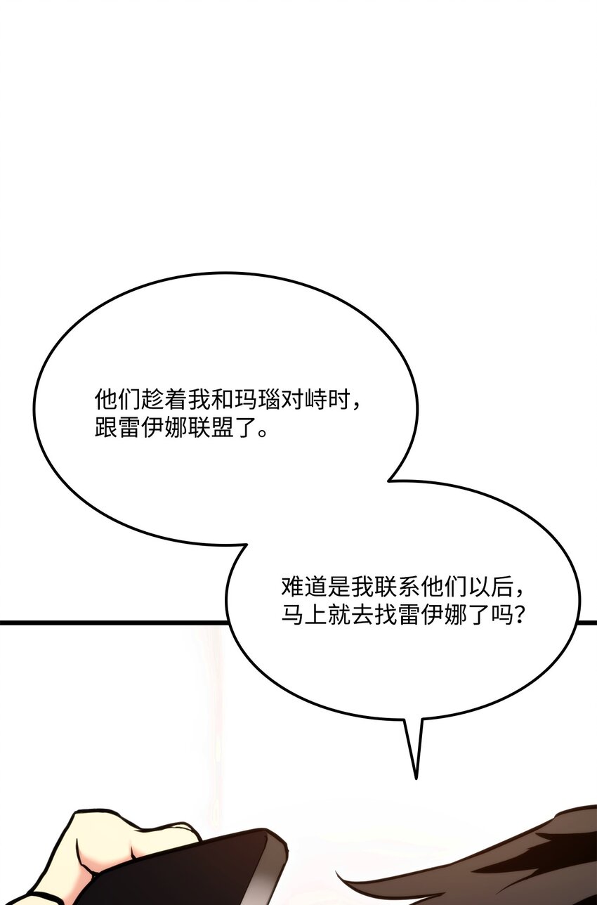 079 拿人手短，吃人手软70
