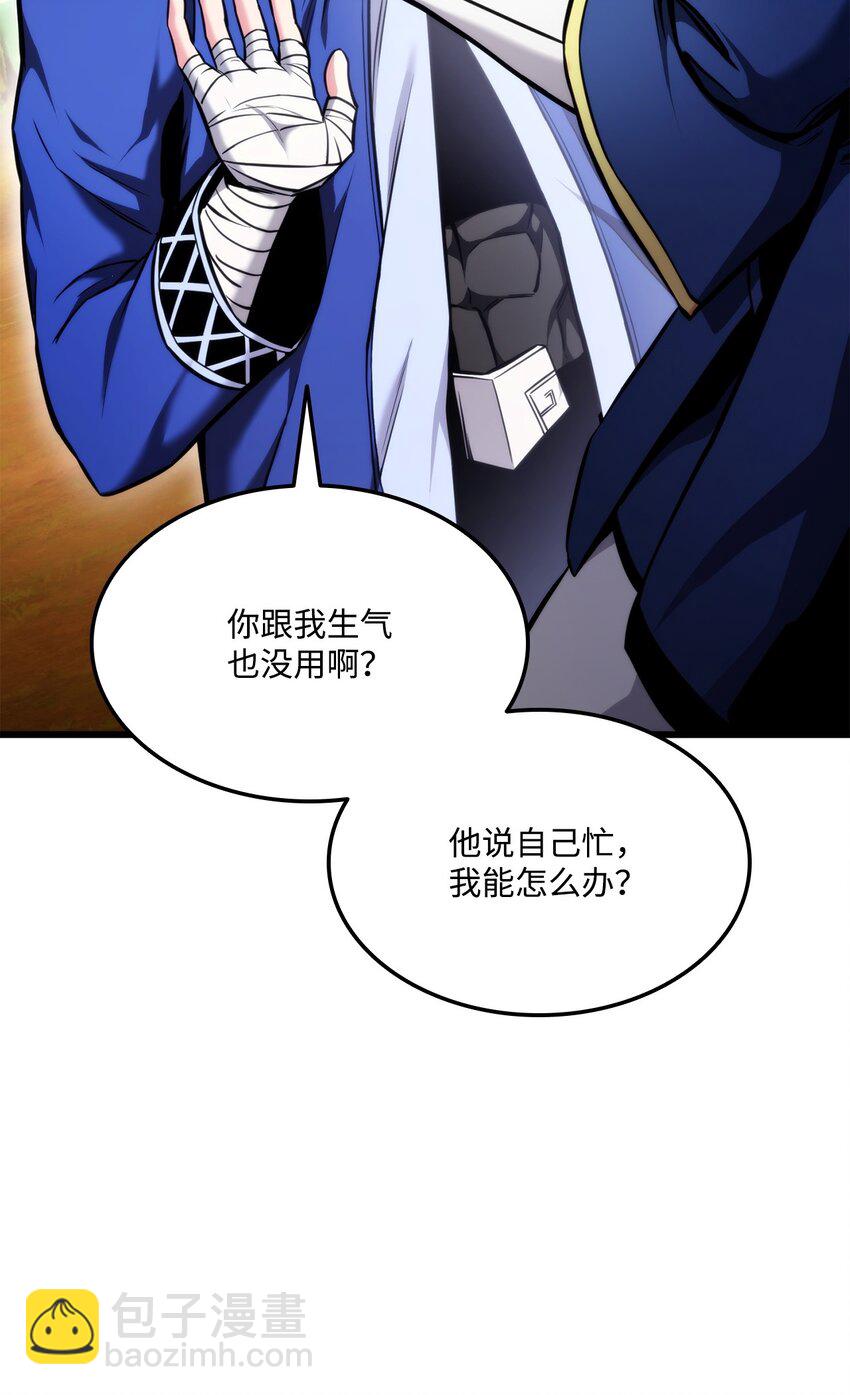 079 拿人手短，吃人手软75