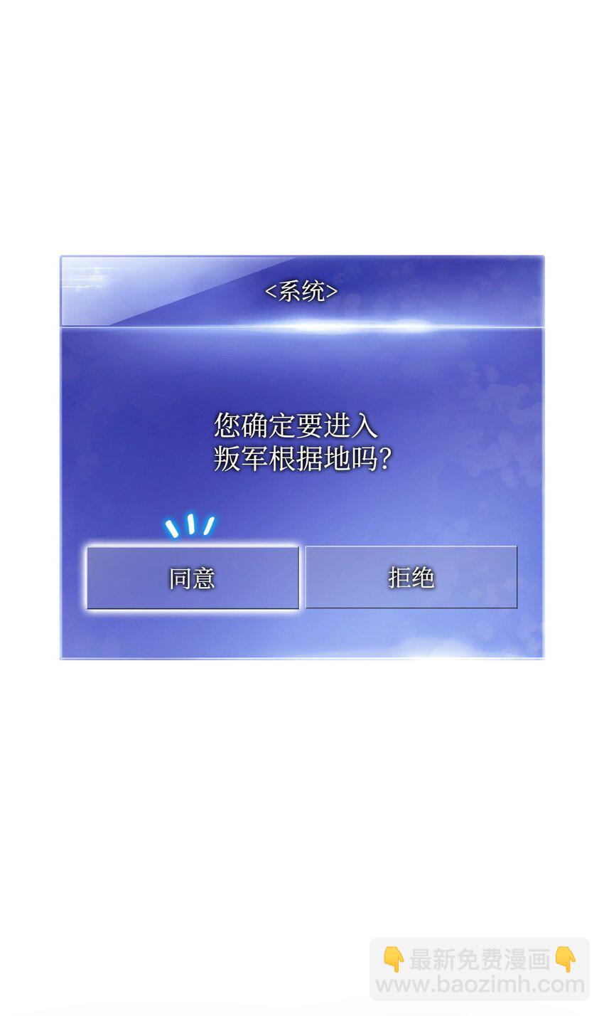 083 叛军根据地110