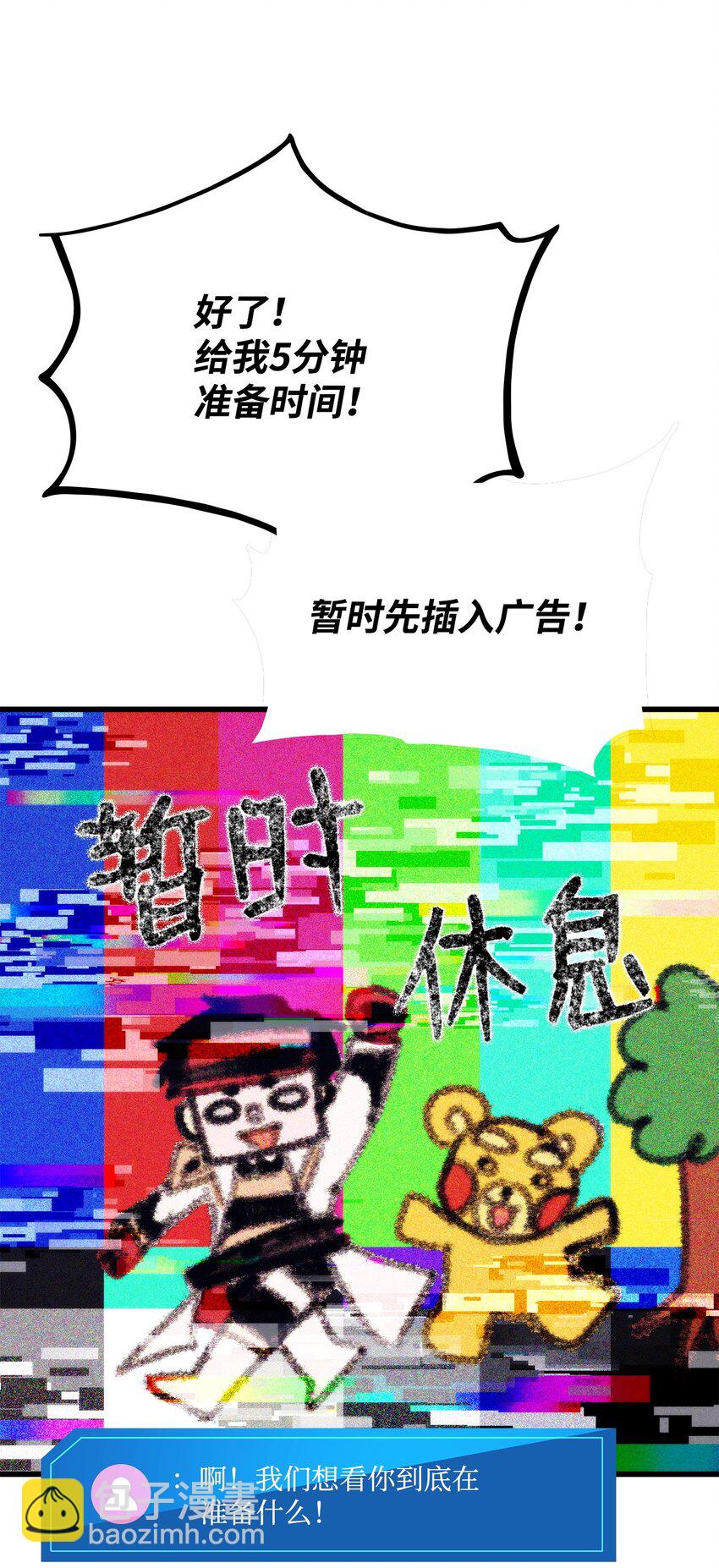 086 玄天之主119