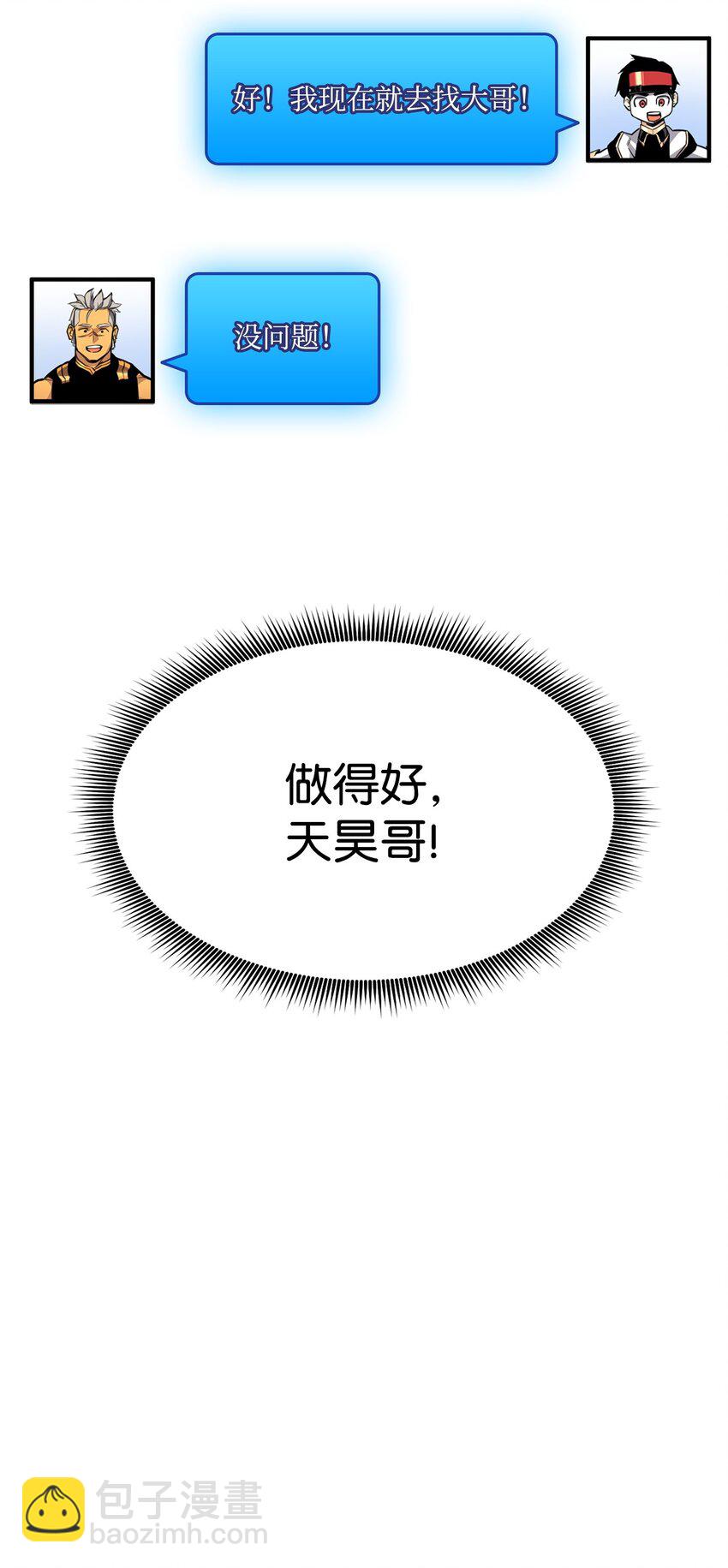 086 玄天之主12