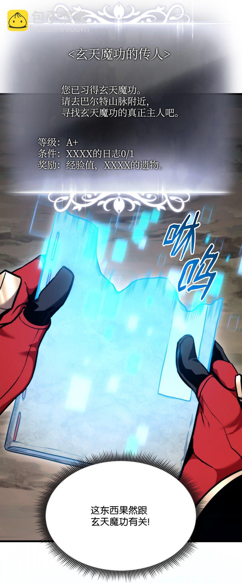 086 玄天之主130