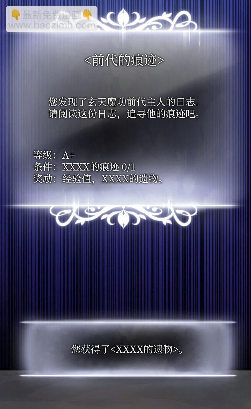 086 玄天之主132