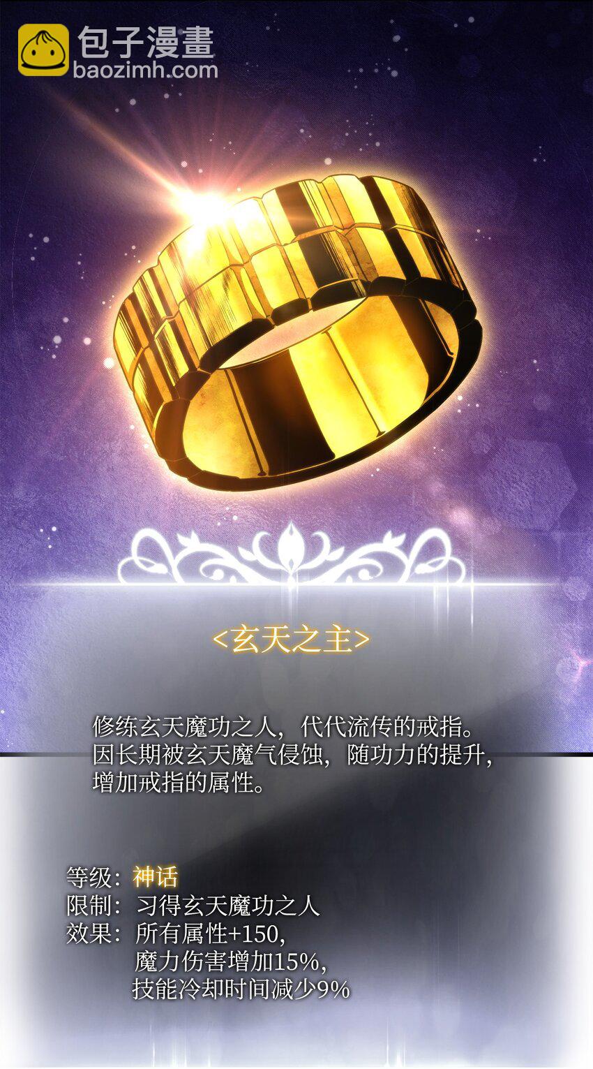 086 玄天之主137