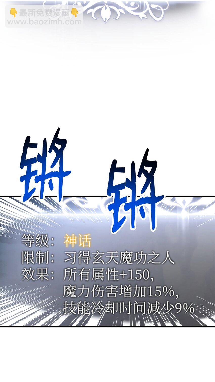086 玄天之主138