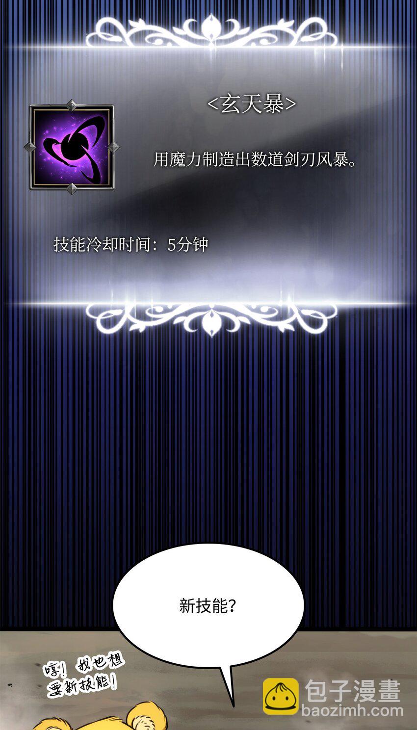 086 玄天之主145