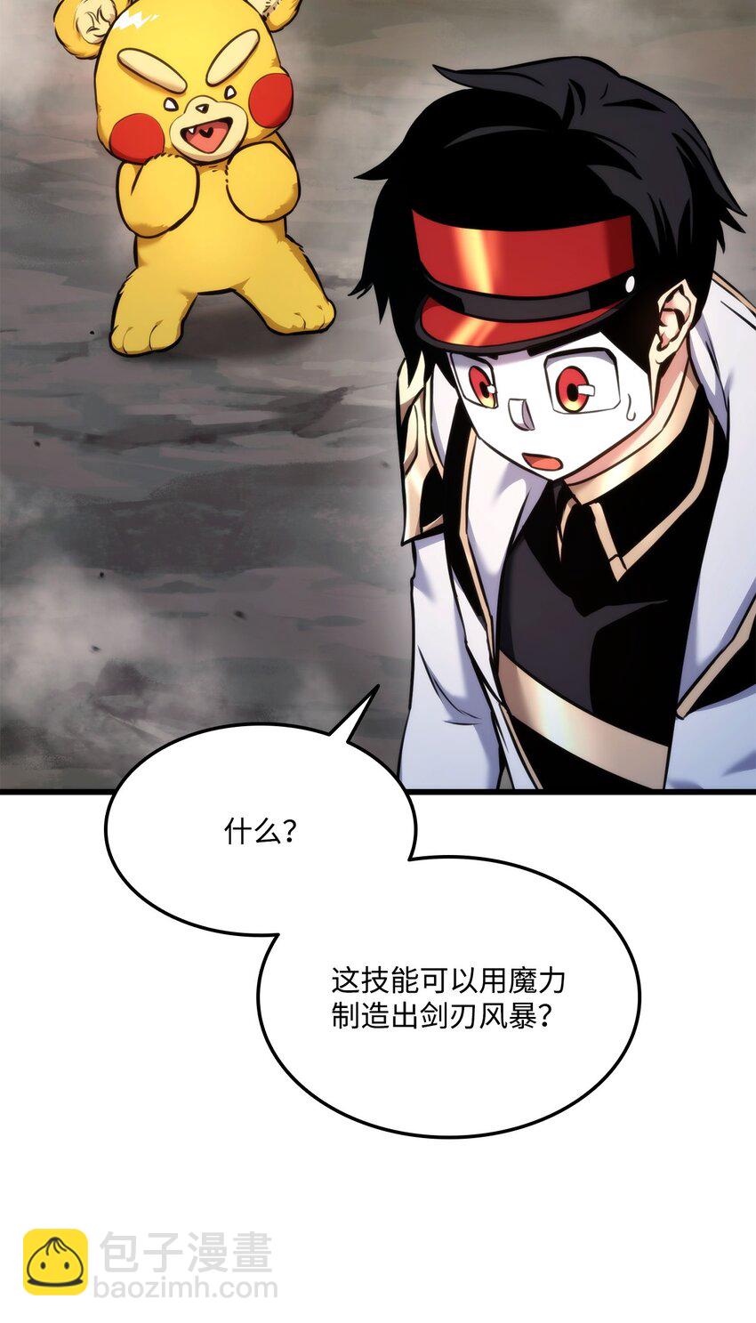 086 玄天之主146