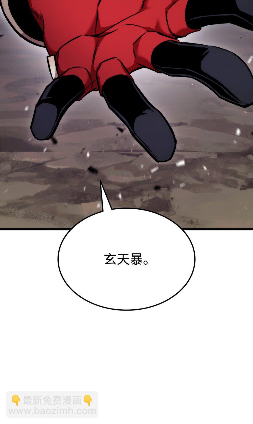 086 玄天之主148