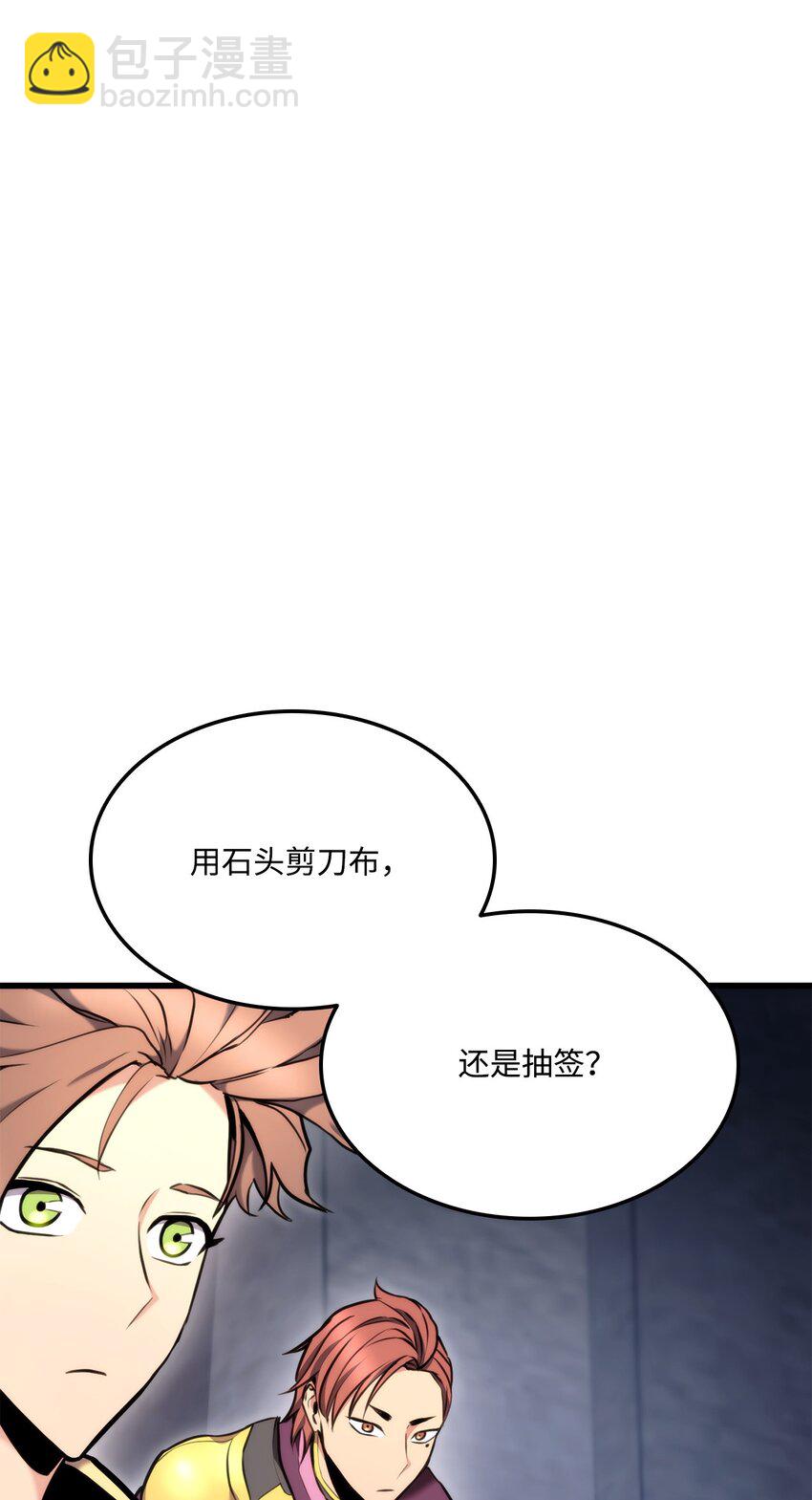 086 玄天之主19
