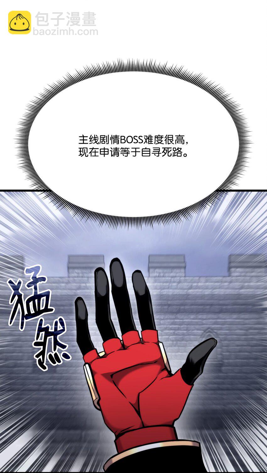 086 玄天之主29