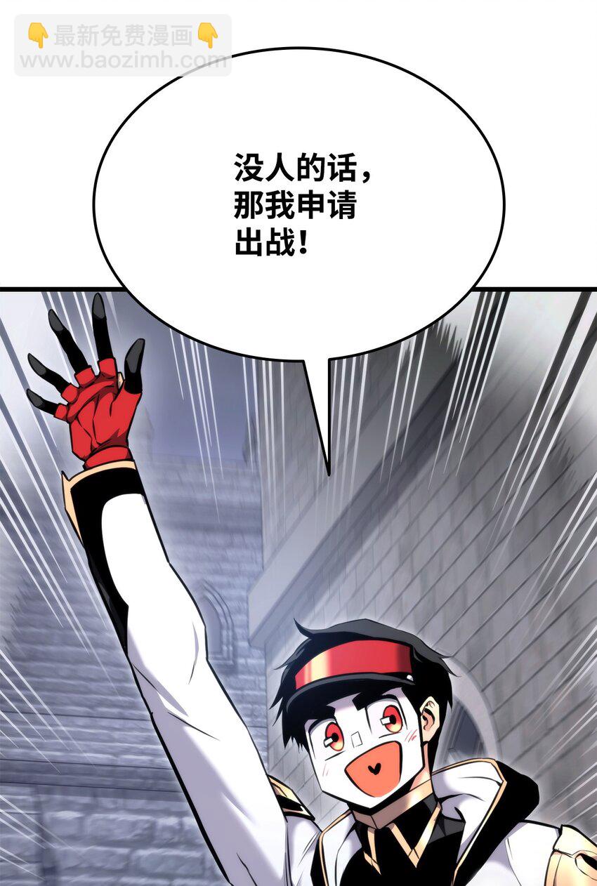 086 玄天之主31