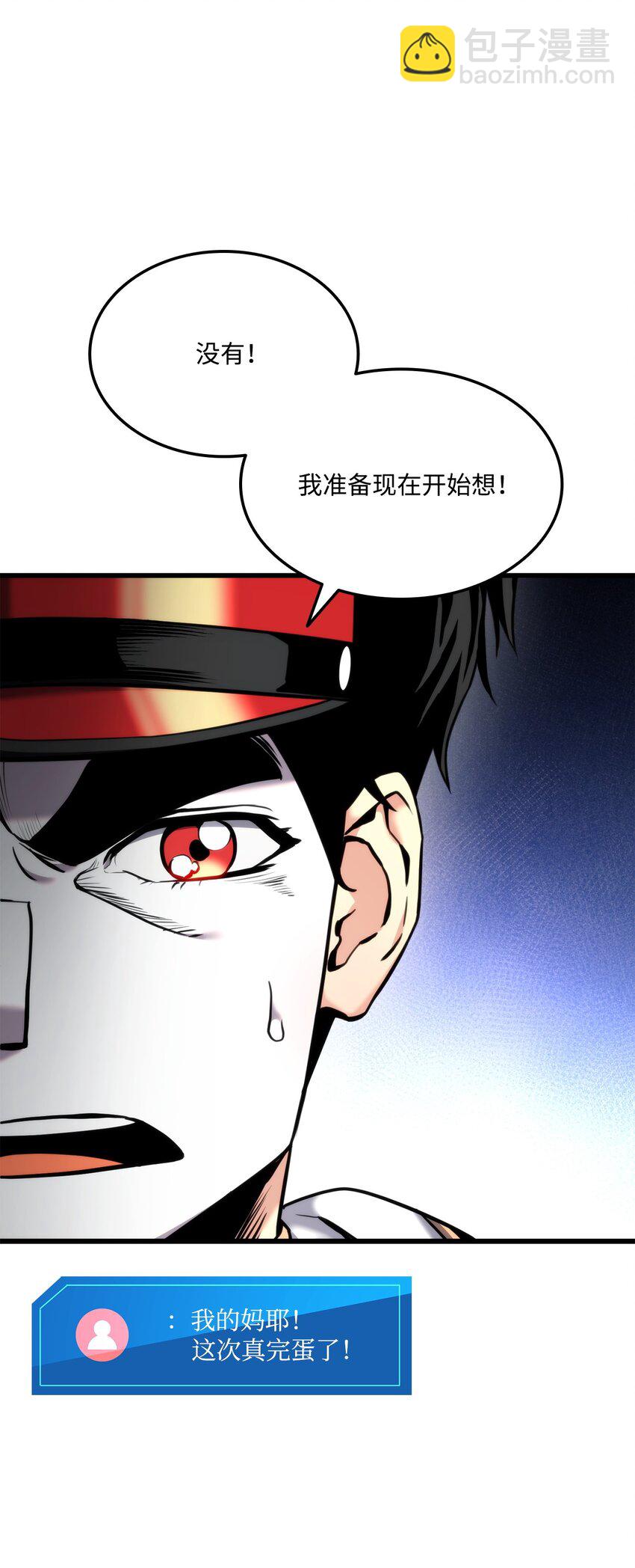 086 玄天之主52