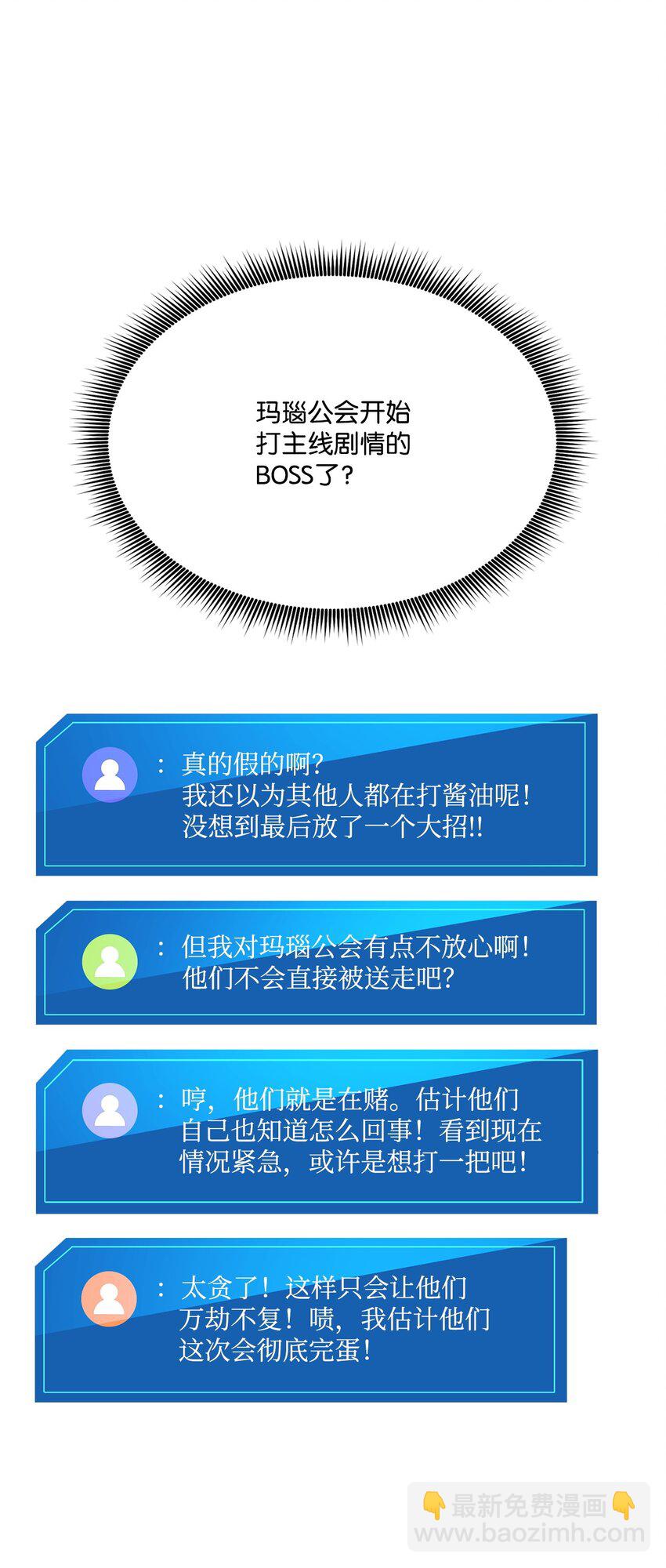 086 玄天之主7