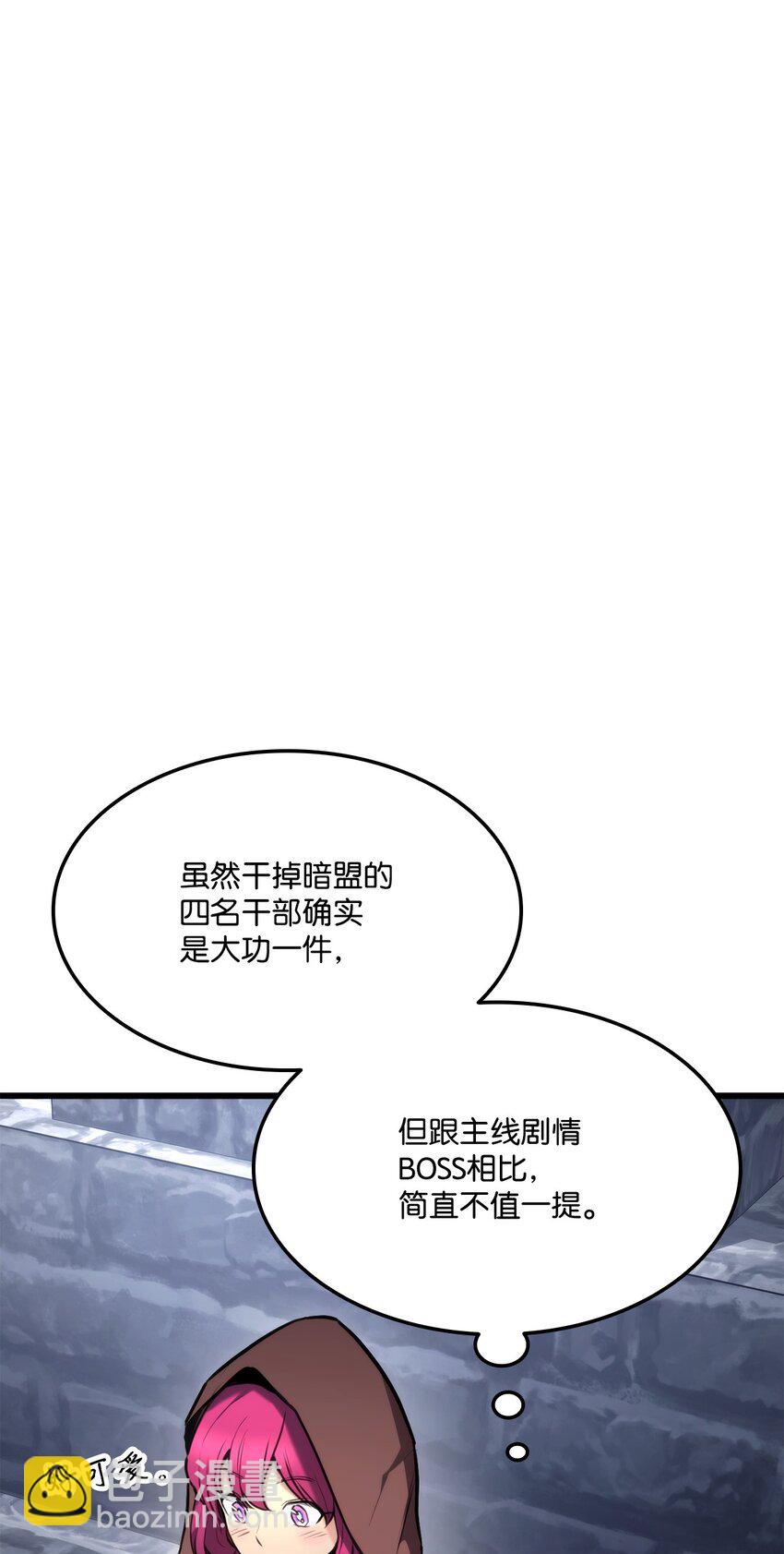 086 玄天之主8