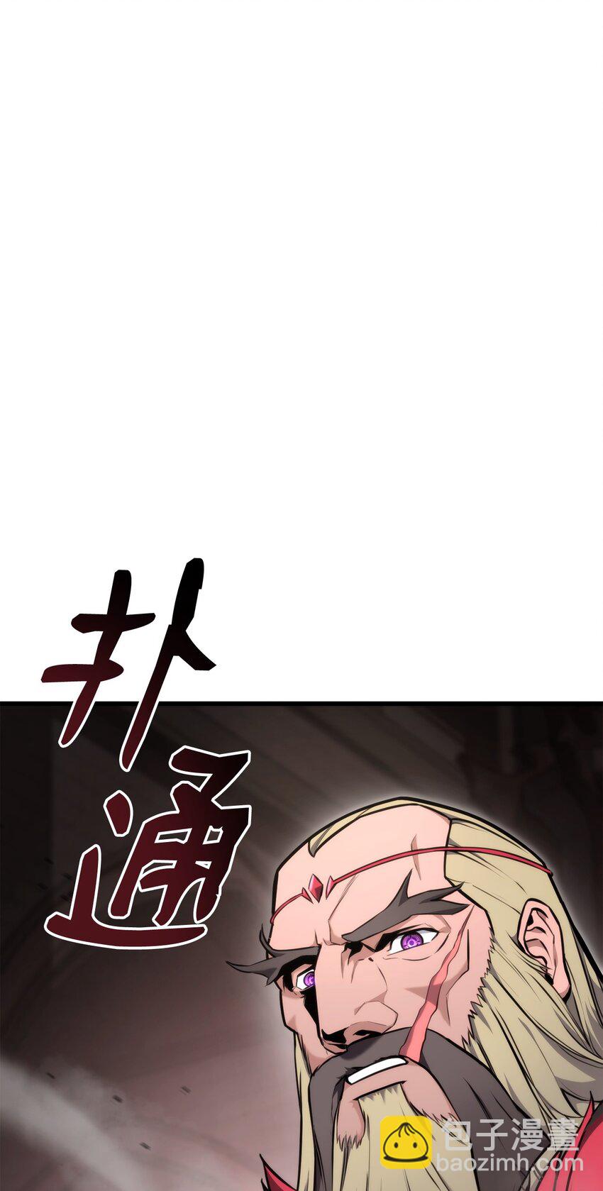 086 玄天之主92