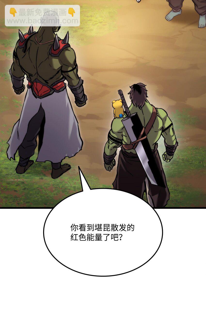 099 斗气运用104