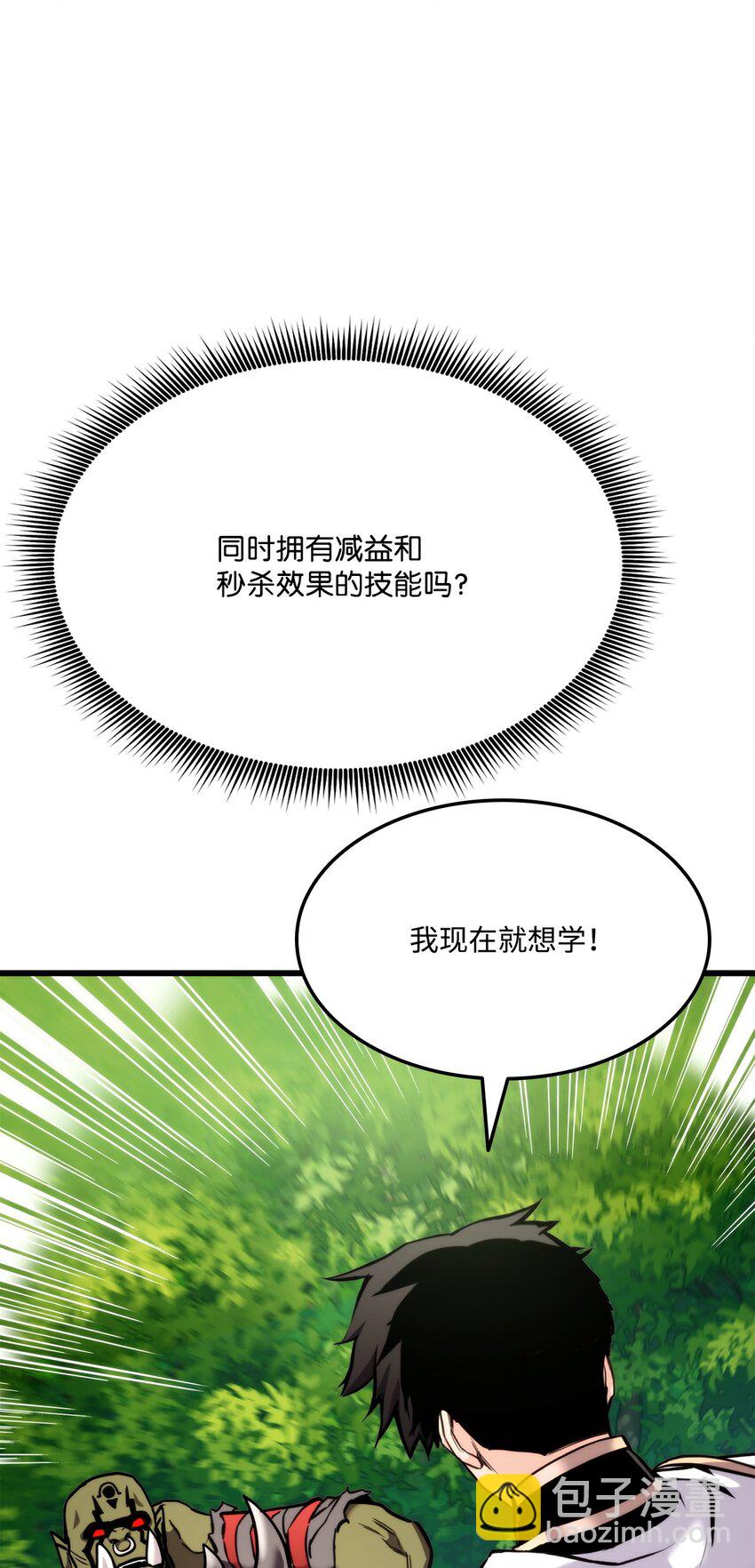 099 斗气运用108