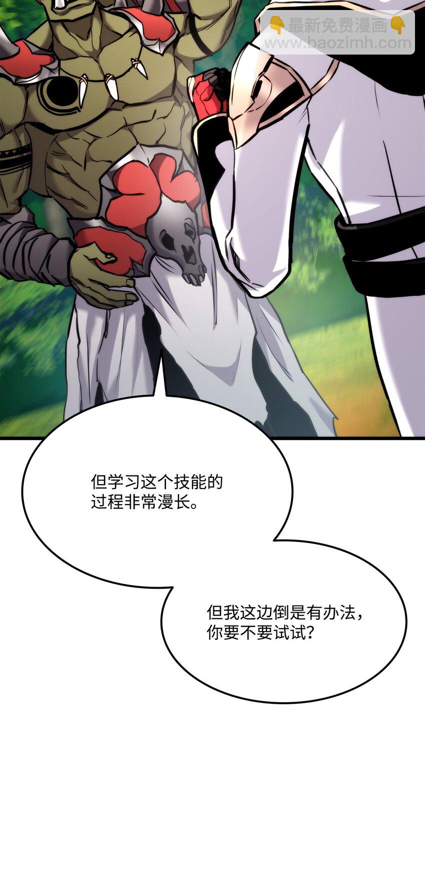 099 斗气运用109