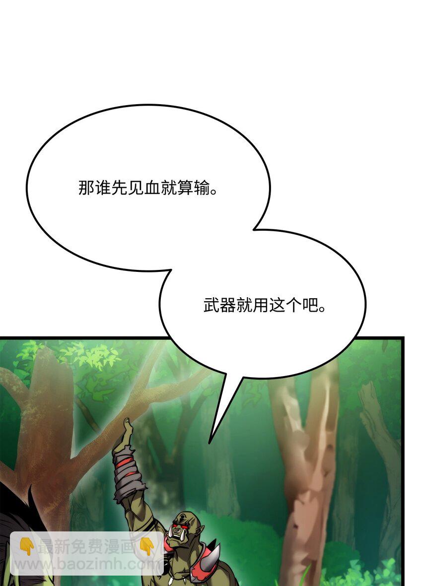 099 斗气运用11