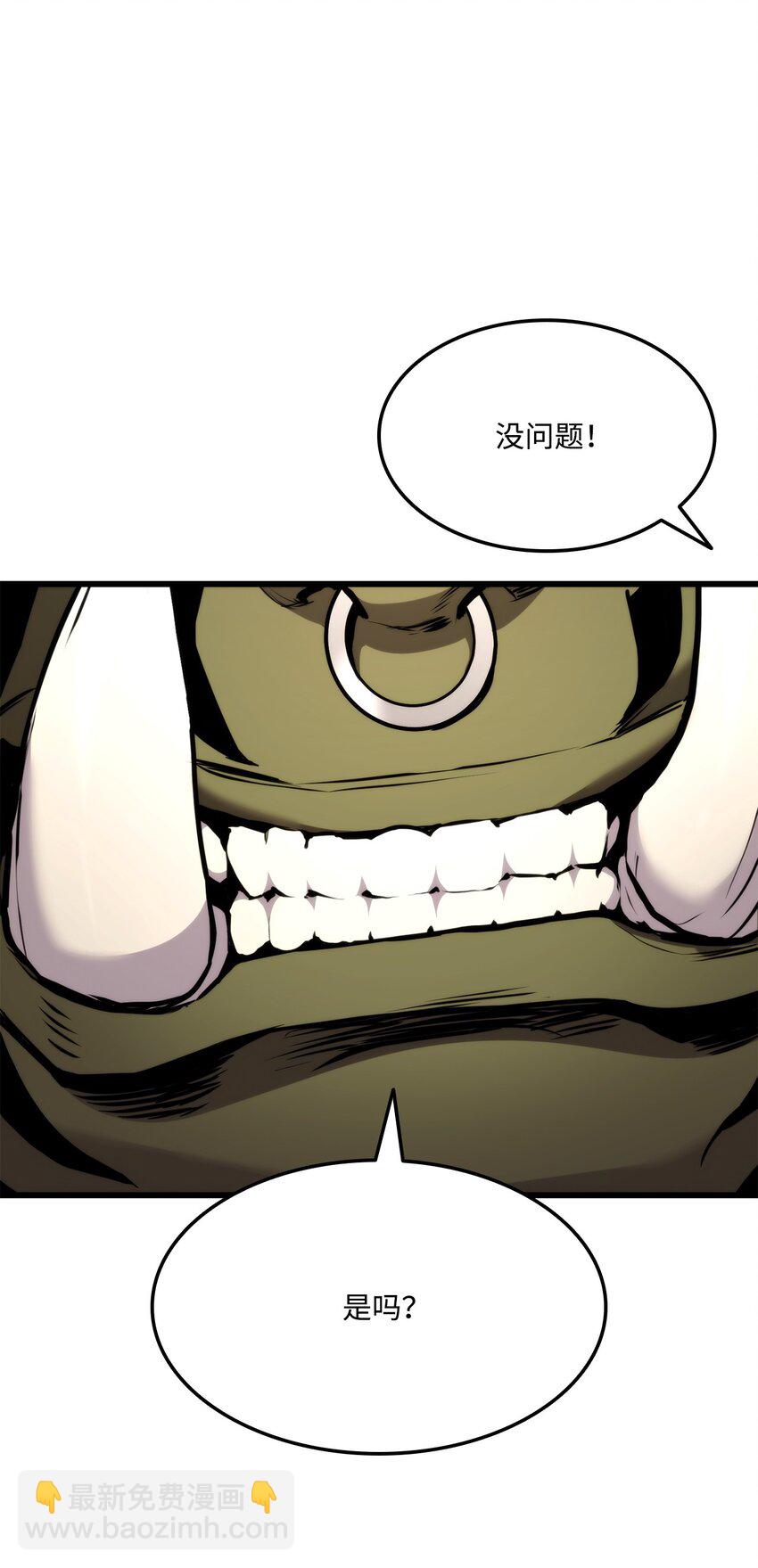 099 斗气运用110