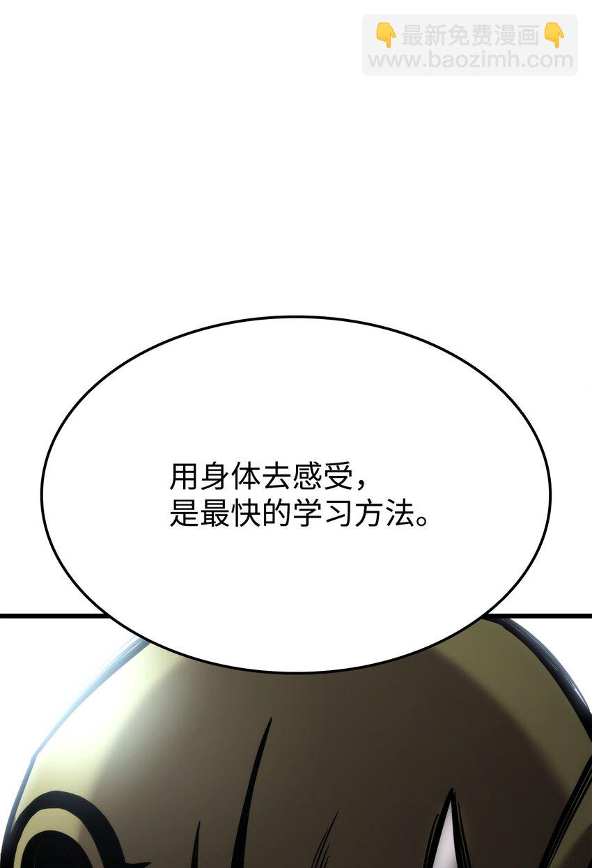 099 斗气运用116