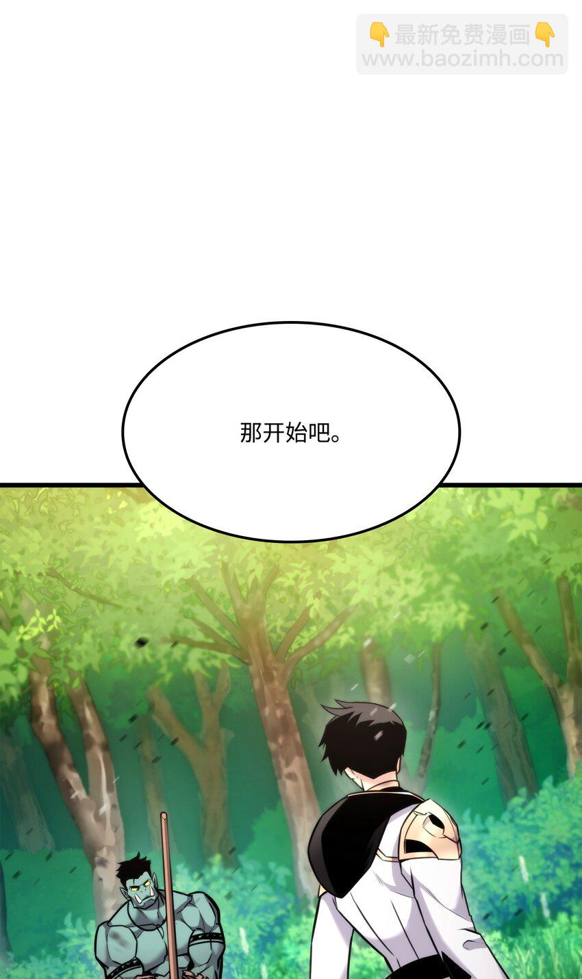 099 斗气运用19