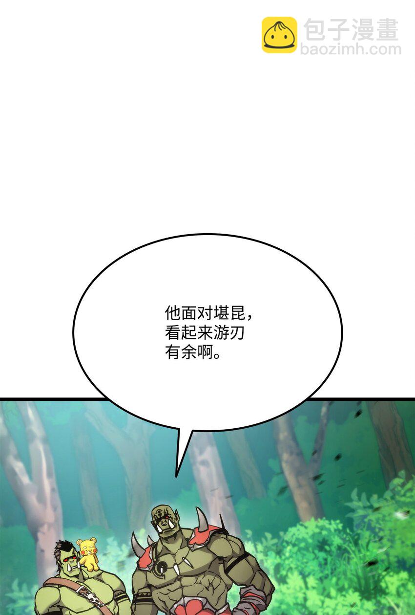 099 斗气运用29