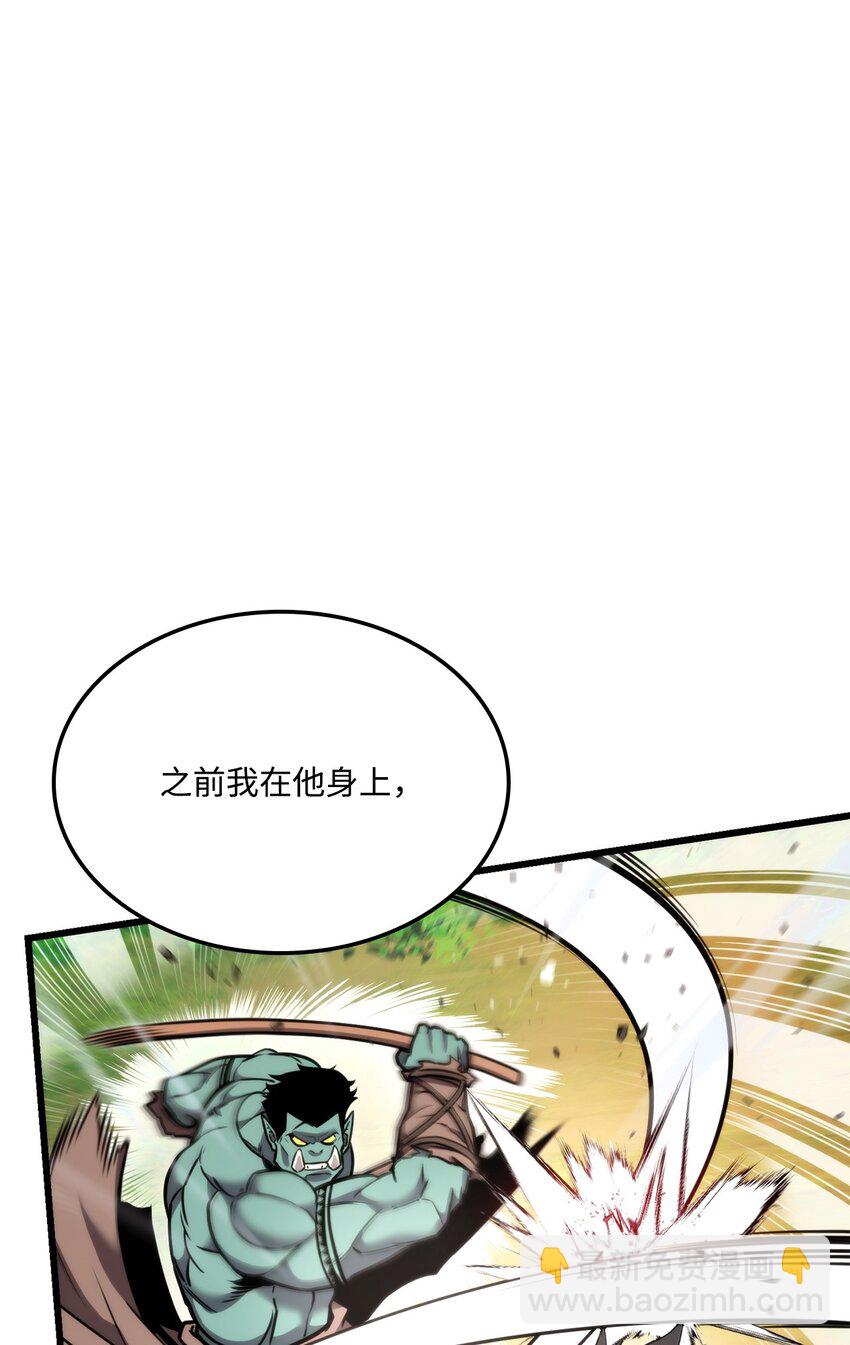 099 斗气运用31