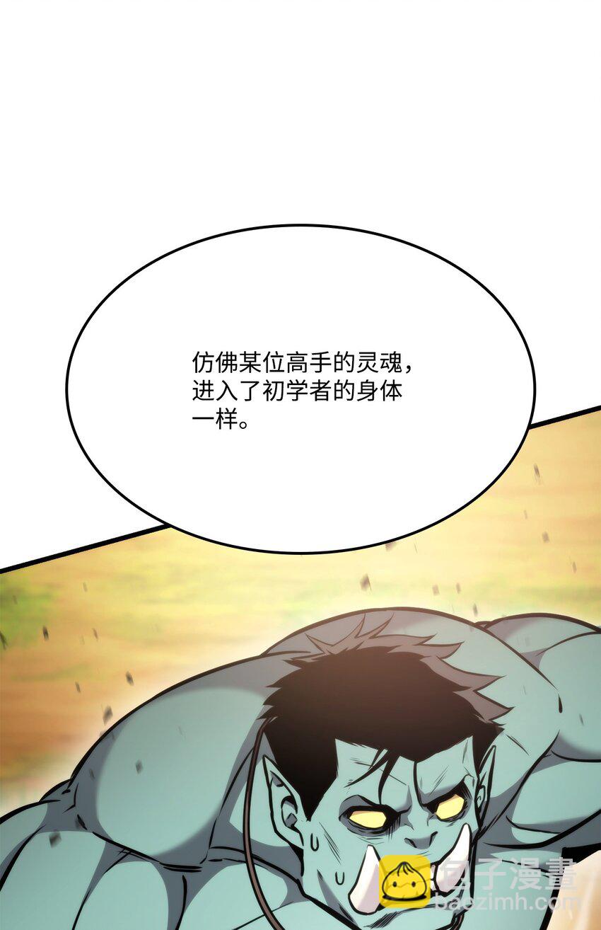099 斗气运用35